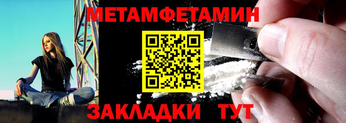 Amphetamine  АМФ 97%  Вход с VPN  Черняховск 