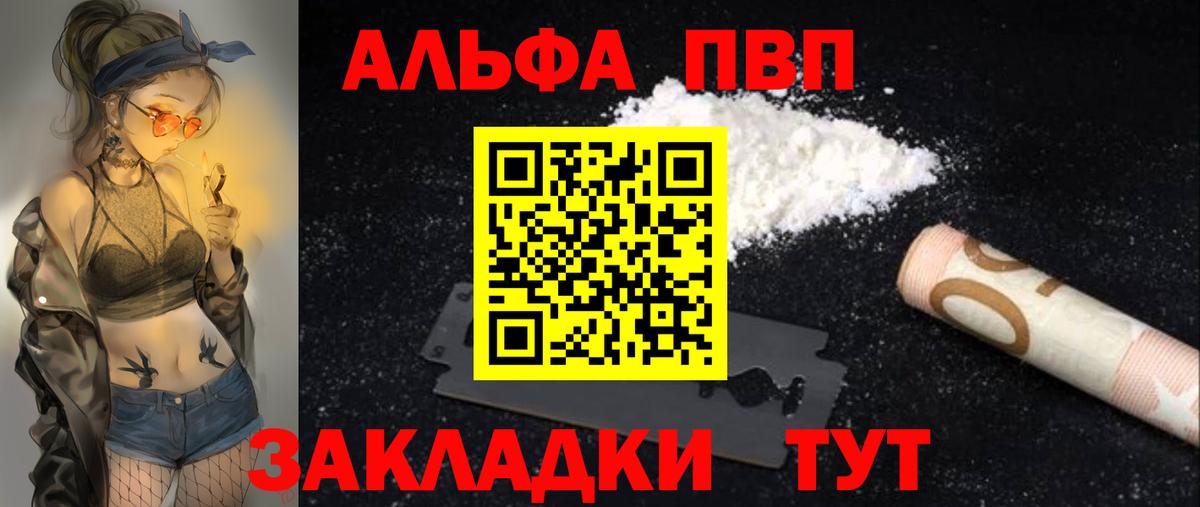 Alpha-PVP СК КРИС Черняховск