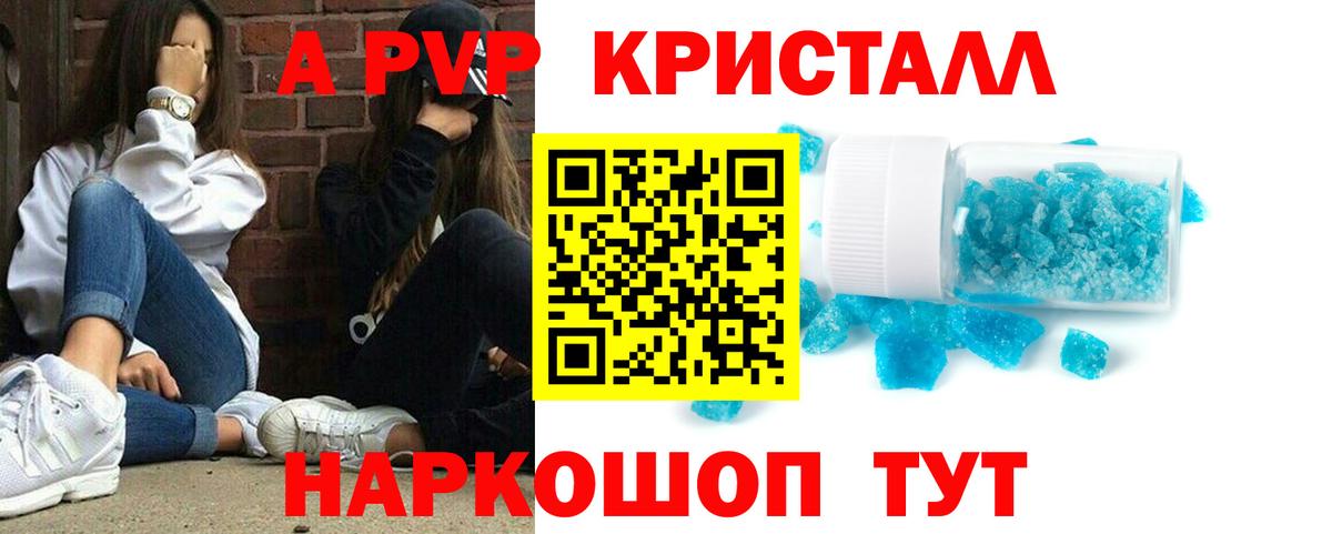 купить наркотик  А ПВП  Черняховск  Alfa_PVP VHQ  Вход с VPN  Alpha PVP СК 