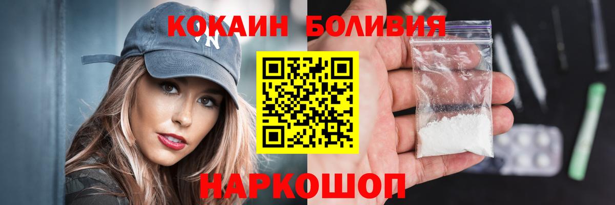 COCAIN  Вход с VPN  Черняховск  Кокаин Columbia  КОКАИН 98% 