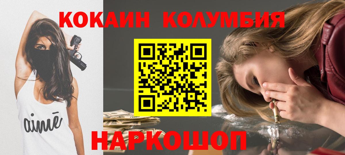 Кокаин Fish Scale Черняховск