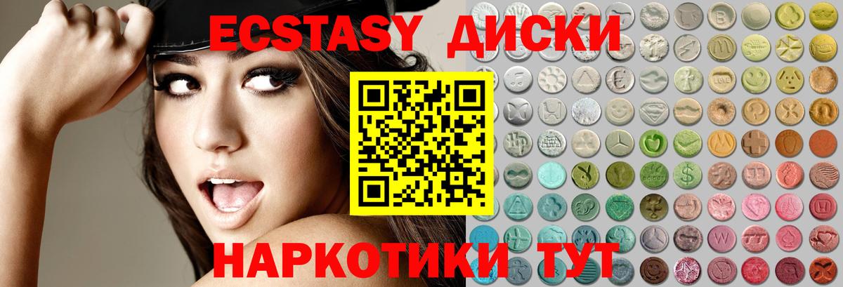 ЭКСТАЗИ 300 mg Черняховск