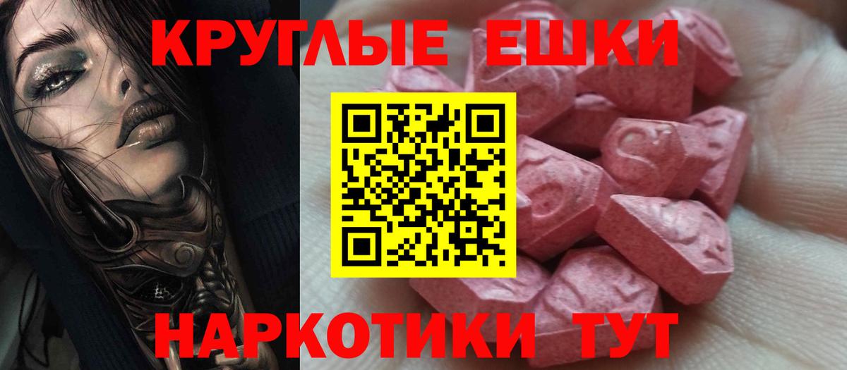 мега ссылка  ЭКСТАЗИ  Вход с VPN  Ecstasy mix  ЭКСТАЗИ TESLA  Черняховск 