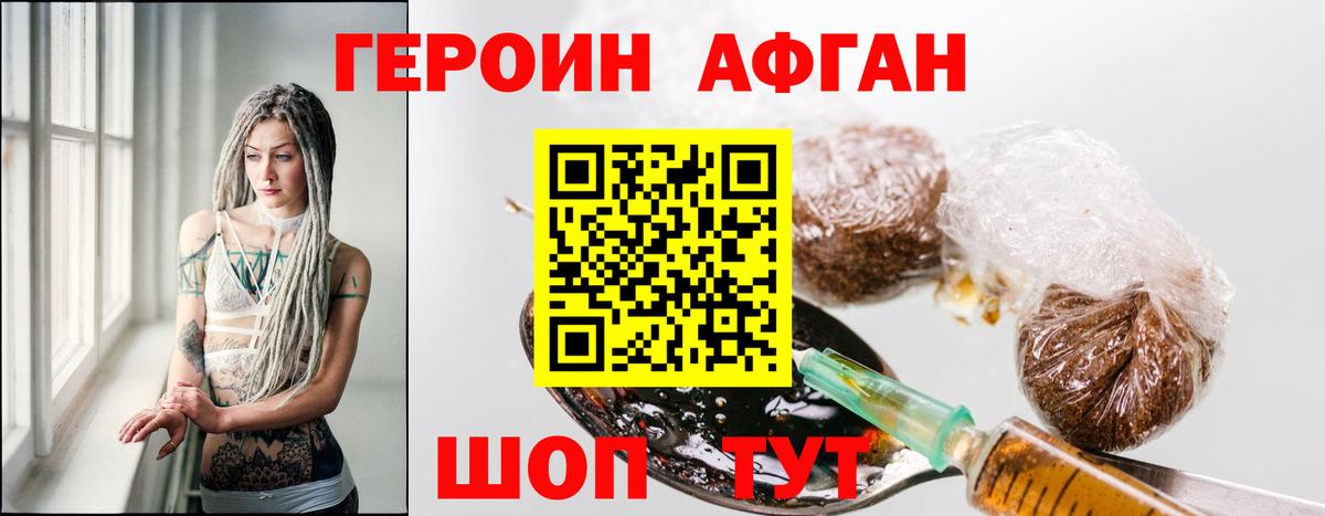 Героин  Вход с VPN  Черняховск  ГЕРОИН герыч 