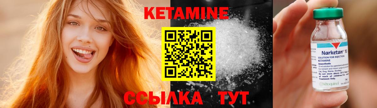Черняховск  Кетамин ketamine  Вход с VPN 