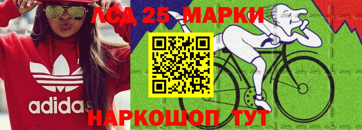 ЛСД экстази кислота Черняховск