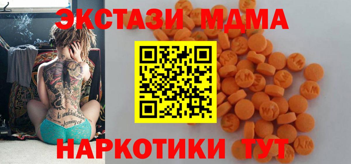 Черняховск  МДМА кристаллы  МДМА  Вход с VPN  MDMA VHQ 