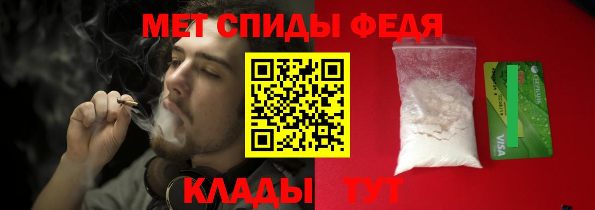 Метамфетамин Methamphetamine  Вход с VPN  Черняховск 