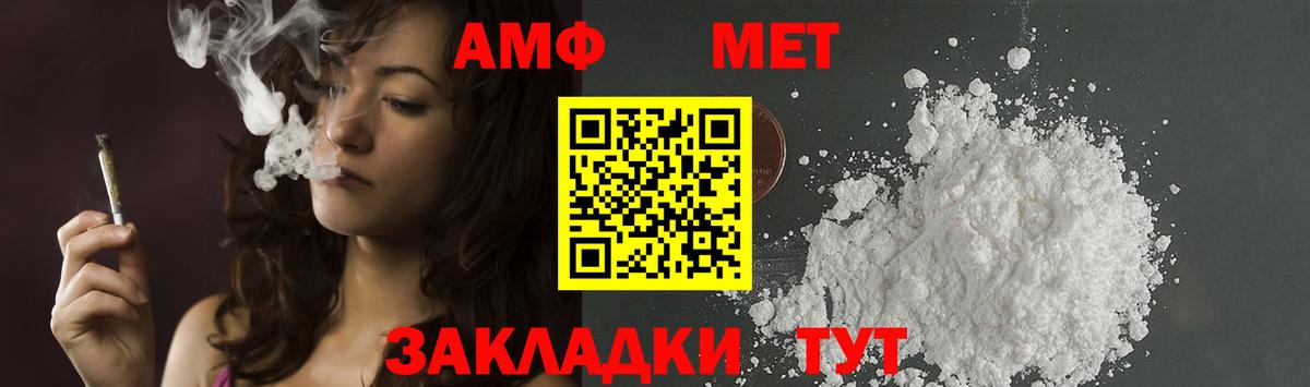 Метамфетамин витя Черняховск