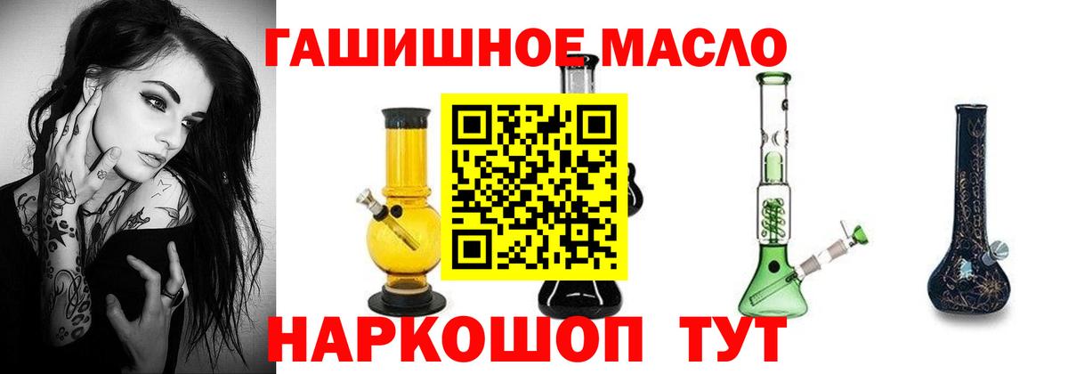 Дистиллят ТГК THC oil  Вход с VPN  Черняховск  ТГК вейп 